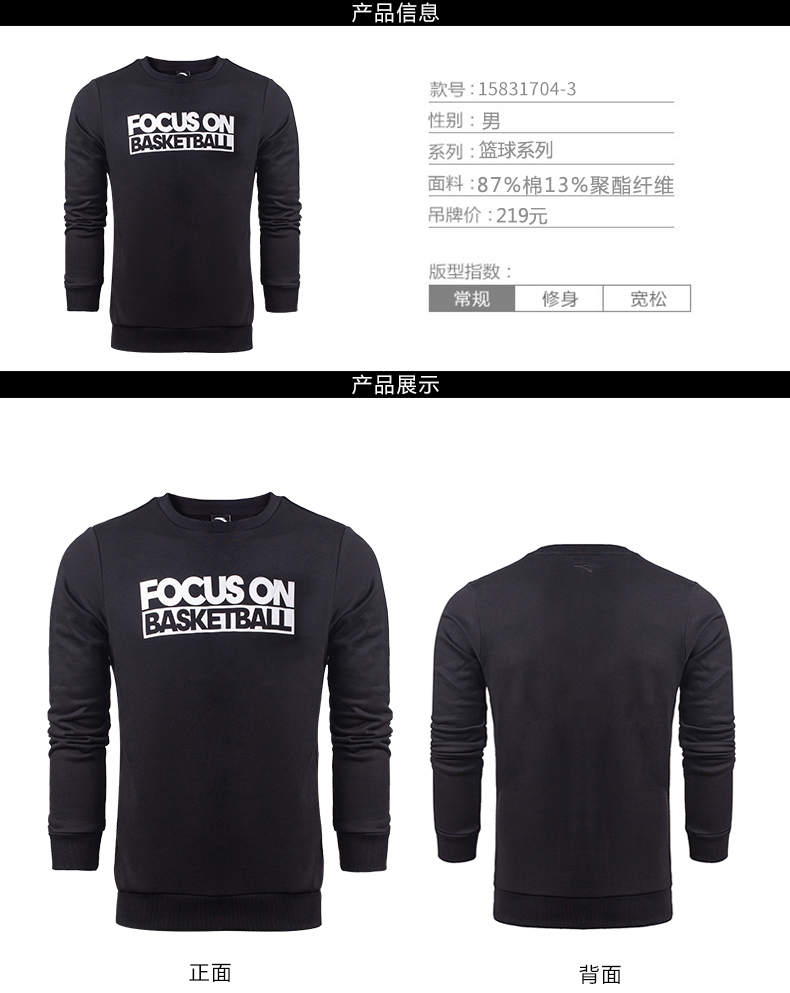 Áo len nam Anta áo thun 2018 mùa thu thể thao áo thun dài tay kín cổ tròn 15831704 áo hoodie nam vải dày