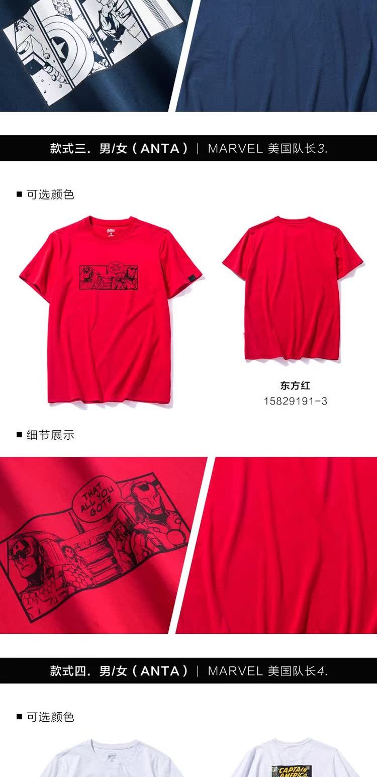 Anta Man Wei chung tay ngắn nam 2019 xuân hè mới thể thao áo thun nửa tay áo marvel tay ngắn - Áo phông thể thao áo thun lạnh nam adidas