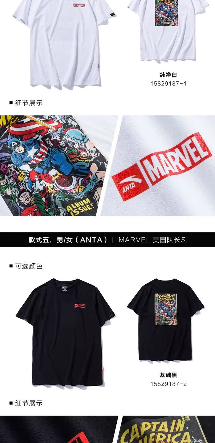 Anta Man Wei chung tay ngắn nam 2019 xuân hè mới thể thao áo thun nửa tay áo marvel tay ngắn - Áo phông thể thao áo thun lạnh nam adidas