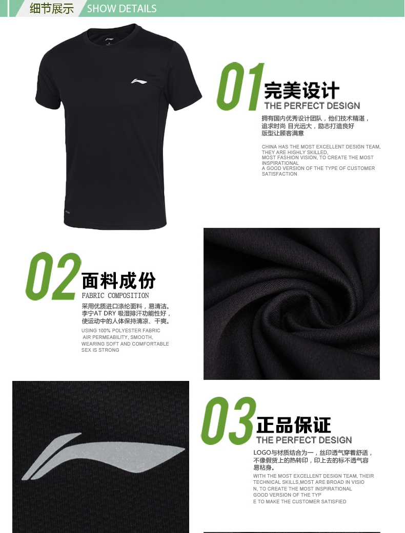 Tshirt de sport homme LINING ATSK211 en polyester - Ref 459006 Image 11