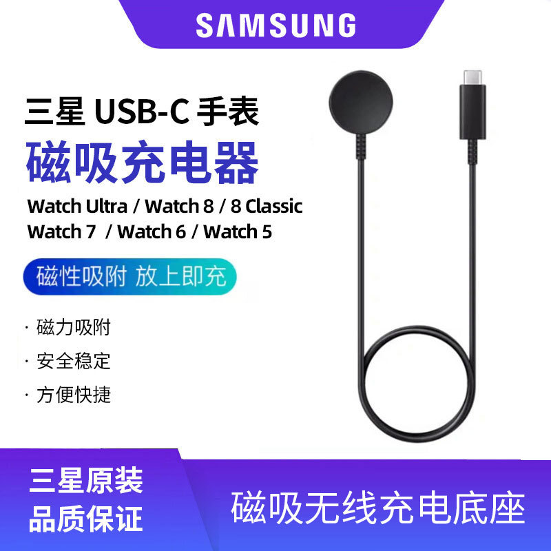 Samsung Watch Ultra/Watch8/Watch8 Classic/Watch7 Original Watch Charger Watch6/Watch5 Wireless Charging Dock Ep-Ol300 Magnetic Type Samsung Watch Ultra/Watch8/Watch8 Classic/Watch7 Original Watch Charger Watch6/Watch5 Wireless Charging Dock Ep-Ol300 Magnetic Type