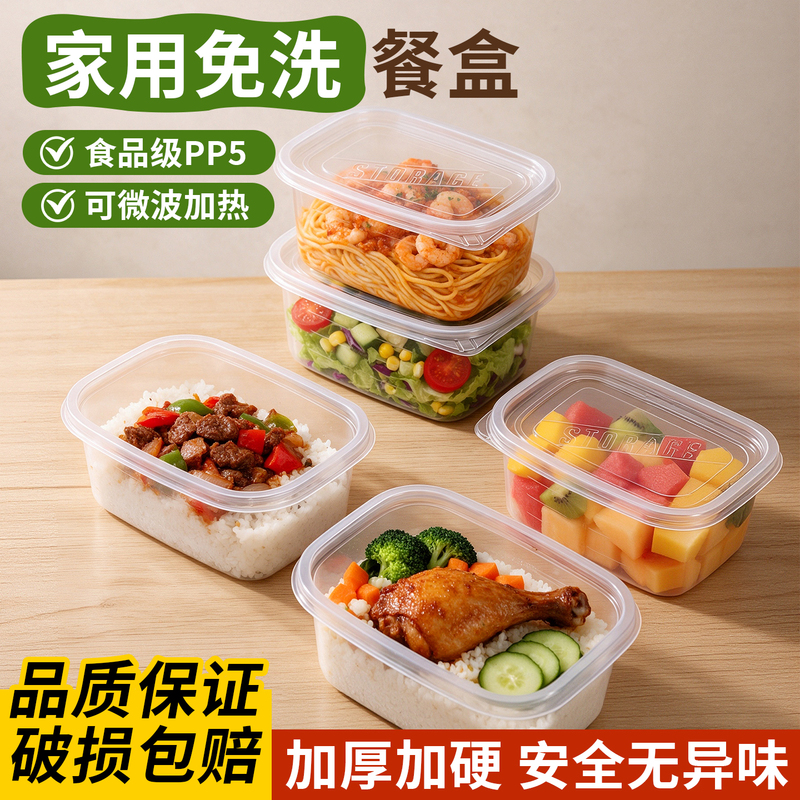 Disposable Lunch Box Pp5 Food Grade Household Lunch Box Fast Food Heated Lunch Box Packaging Box Picnic Fresh-Keeping Fruit Disposable Lunch Box Pp5 Food Grade Household Lunch Box Fast Food Heated Lunch Box Packaging Box Picnic Fresh-Keeping Fruit