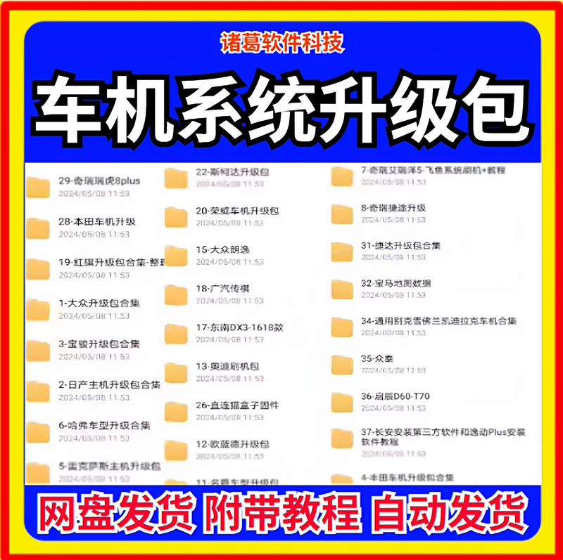 The New Upgrade Package for the Car System Solves the Problem of the Original Car System Being Outdated and Having Few Functions. Tutorial on the New Full Car System Upgrade Package