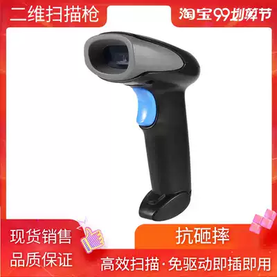 Goods should be approved HC1688 one-dimensional two-dimensional scanner wired bar code gun cash payment agricultural pesticide scanner