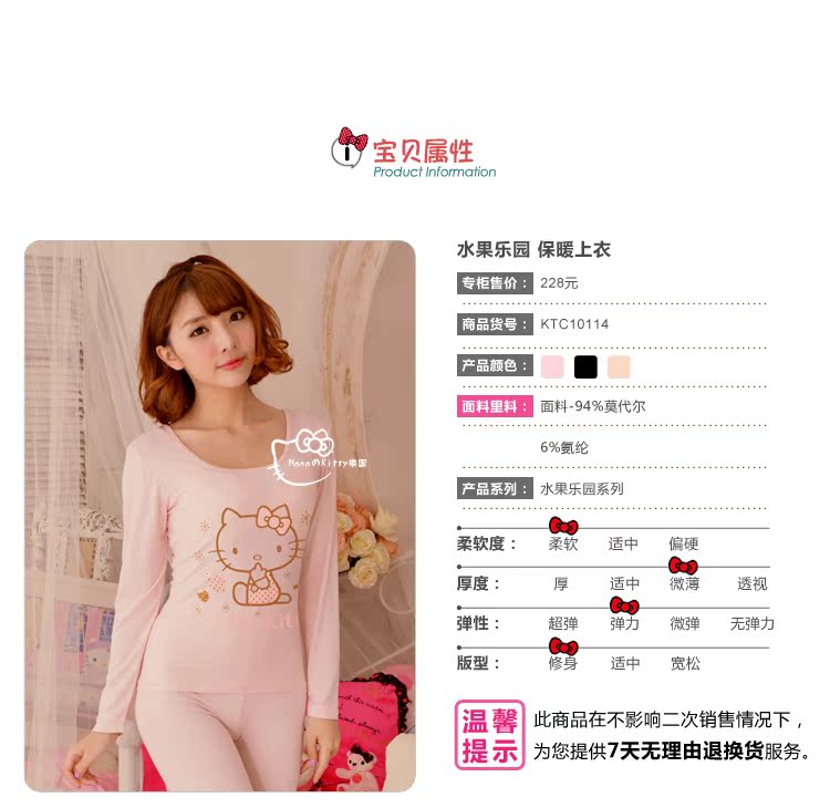 Sous-vêtement chaud HELLO KITTY KTC10114, doux - Ref 716587 Image 9