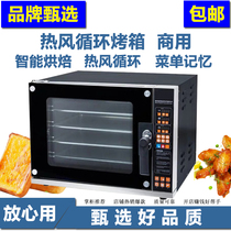 Hamburger bakery hot air circulation oven commercial air oven baked whole chicken cake bread pizza tarts