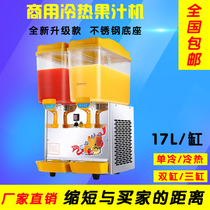 Fully automatic double-cylinder spray fruit juicer beverage machine Commercial three-cylinder soy milk milk tea machine hot and cold drink machine