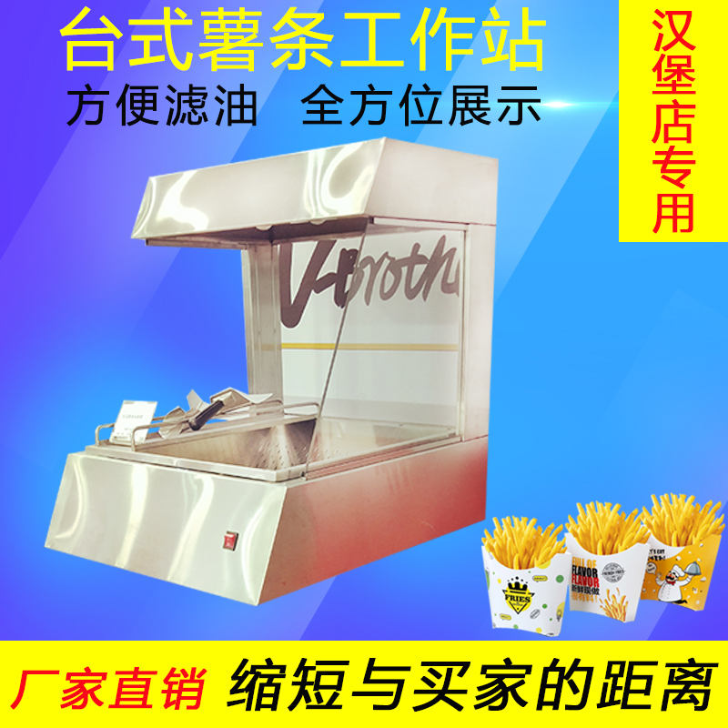 Burger shop kfc Fries Showcase Freezer Fries Workbench Desktop Fries Workstation Fries Slot Commercial