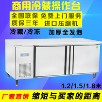 Commercial flat cold freezer stainless steel refreshing refrigerator bench double warm refrigerated frozen freezer kitchen burger shop