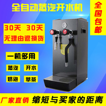 Fully automatic stepping steam boiling water machine Commercial multifunctional tea extraction milk cover milk foam machine milk tea shop