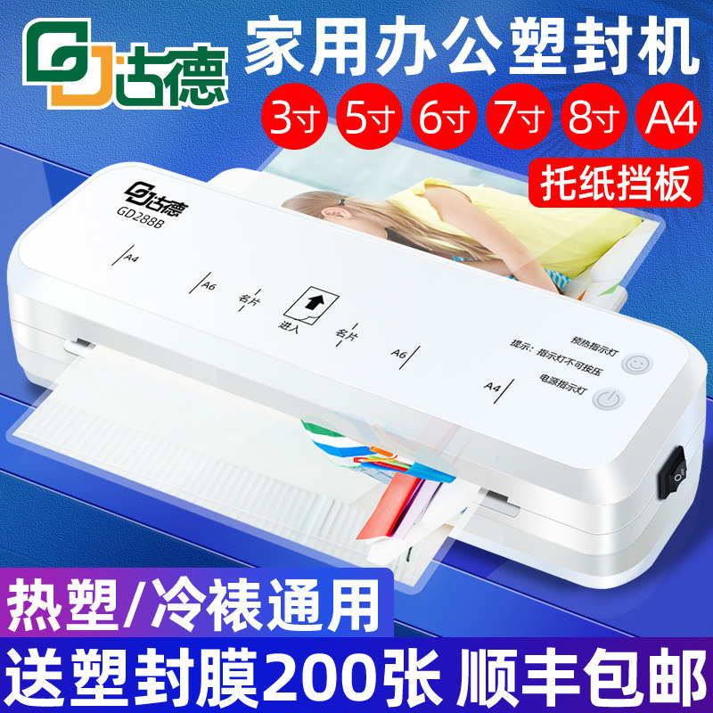 (Flagship) Gud 288B Sealing Machine Photo Protection Machine Office Roller Coater Small Sealing Machine A4 Home Hot Plastic Film Machine Press Film Machine Commercial Laminator Photo Sealing Machine PHOTO SEALING MACHINE