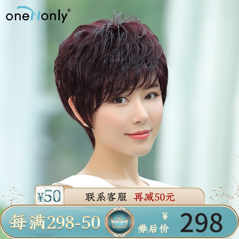 Wig Woman Short Hair Natural Short Curly Hair Real Hair Middle Aged Whole Headgear Fluffy Real Hair Repair Face Mom Wig