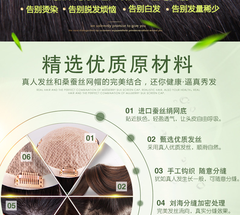 Extension mèches - Ref 224529 Image 7