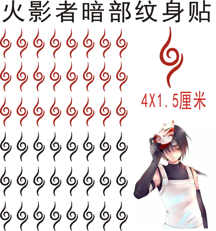 Naruto dark anime tattoo stickers custom waterproof COS forehead stickers custom custom