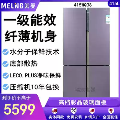 MeiLing MeiLing BCD-415WUP9B 415WQ3S 413WUP9B inverter frost-free Cross Door Refrigerator
