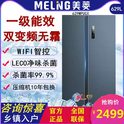 MELING Meiling BCD-629WPUCX 630WPUCX 632 Inverter Frost Free Double Door Refrigerator One Level