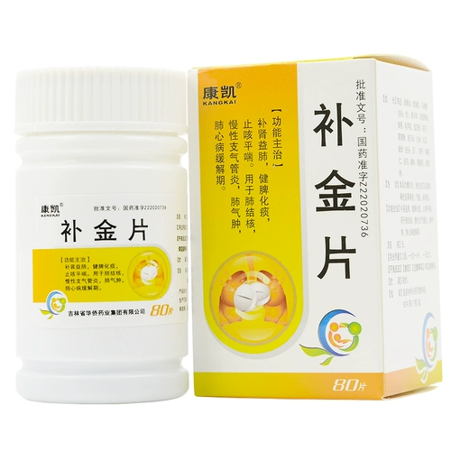 康凯 80 кусочков дополнительных таблеток*1 бутылка/коробка легочного цизи бронхит период облегчения, кашель, кашель, туберкулез астмы