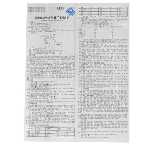 Всего 22 юань/коробка] Langmei 50 мг*3 таблетки/коробка цитрата цитрата.