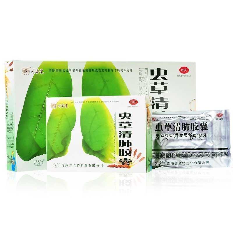 送秋梨膏同济堂虫草清肺胶囊24粒化痰老年支气管炎中药润肺祛痰
