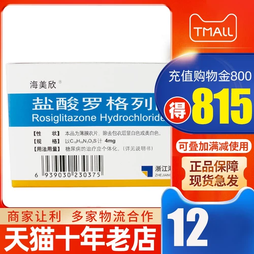 88 БЕСПЛАТНАЯ ДОСТАВКА+А до 12 юаней] Hameixin Rogiellone Tablet