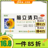 葵花 Mind Litong таблетки 100 таблетки*1 бутылка/коробка пробуждают мозг и душевное спокойствие.