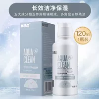 【Глубокая чистка】 Shuiliangjie 120ml