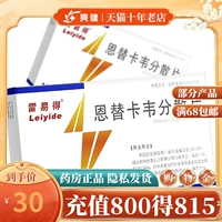 As low as 30/box] Lei Decavir decentralized tablets 0.5mg*7 tablets/box adult chronic adult hepatitis B drugs to protect liver hepatitis B hepatitis B hepatitis, hepatitis, hepatitis, hepatitis, hepatitis, hepatitis, hepatitis, hepatitis, hepatitis