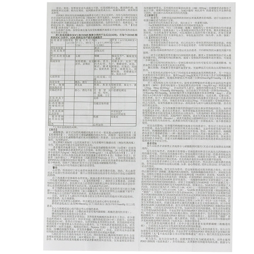 Всего 22 юань/коробка] Langmei 50 мг*3 таблетки/коробка цитрата цитрата.