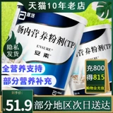 雅 Настоящий эллипс? 8/ Abbottin Nutrition TP400G/ 轙 P  养 奂 奂 养 养 奂 奂  涑 涑 涑 涑 涑 涑 涑 涑 涑