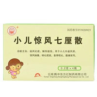 东方 Детские шокирующие ветры семи папс 0,2 г*4 бутылки/коробка тепла и детоксикации, детоксикация и освежающая мокрота и избавление горячего города.