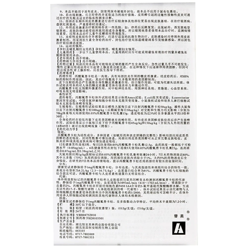 Поместите заказ с ватным мазоном, всего 32,5/коробку] Du Meiwui Vaccata Song Cream 0,05%*15G*1 ветвь/коробка экзема псориаза псориориза и кожа с кожей, зудящая кожа, зудящая кожа, а