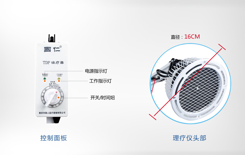 国仁-TDP治疗器L-I-2立式-2_07.jpg