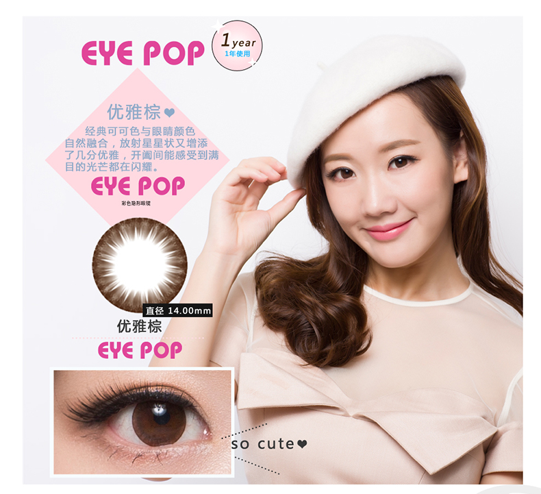 Mua 2 tặng 3] Hai Yan En hỗn hợp máu đẹp năm ném 1 mảnh đường kính cận thị kính áp tròng công viên giải trí starlight GS - Kính đeo mắt kính kính louis vuitton
