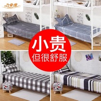  Single bed sheet for boys trend personality dormitory single student bedroom bunk bed single simple lattice 1 2m