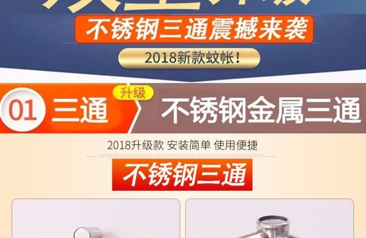 Thanh chống muỗi thanh đơn Mua lưới chống muỗi cực hỗ trợ khung kệ phụ kiện ống thép không gỉ dày dày hộ gia đình 1 - Lưới chống muỗi mùng chụp gấp gọn
