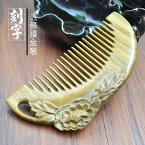 Whole wood comb lettering green sandalwood Ancient Wind Comb Gift Birthday Send Girl Creative Sculpture Flower Flow Su China Wind Box Dress