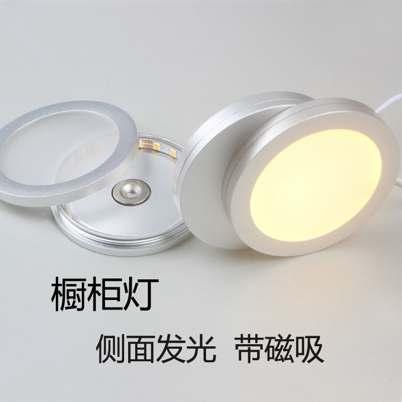 12V cabinet lamp side light guide 60mm diameter wardrobe wine cabinet inner cabinet bottom cabinet kitchen downlight with magnetic suction