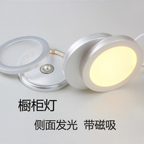 12V cabinet lamp side light guide 60mm diameter wardrobe wine cabinet inner cabinet bottom cabinet kitchen downlight with magnetic suction