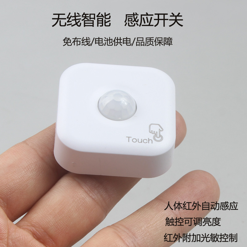 Wireless human body induction switch 12V24V gated hand sweep touch dimming sensor cabinet wardrobe light controller