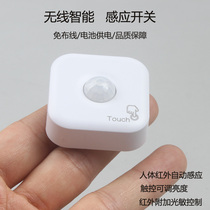 Wireless human body induction switch 12V24V gated hand sweep touch dimming sensor cabinet wardrobe light controller