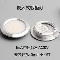 Push-in cabinet lights embedded car lights ultra-thin opening and punching 40mm miniature wine cabinet small cylinder hole lights