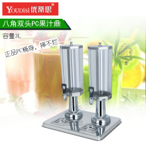 Eutis 3L double head octagonal juicy tripod self-service beverage machine frozen juice machine cold drink machine hotel tableware