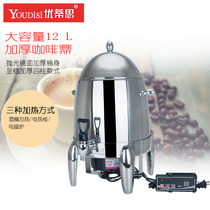 Uutith 12L stainless steel coffee tripod buffet oven with hot tea bucket soy milk tripod milk barrel coffee machine