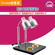 Double head food Insured light buffet thermal insulation light Two ends Food Insured Pizza Light Infrared insulated lamp