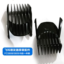 Feike hair clipper original accessories caliper positioning comb FC5808FC5809 adult electric shearing shaving knife