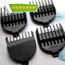 Feike hair clipper accessories Accessories FC5806FC5807FC5803FC5805 Limit comb caliper Electric fader