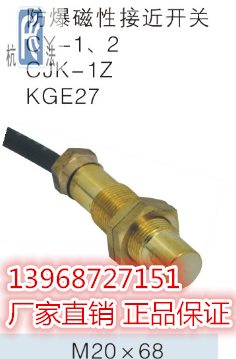 (Hangfa sensor) factory direct explosion-proof magnetic switch A pole CJK-3Z K CY-1 CJK-