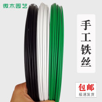 Microwood gardening plastic wire hand-made wire fine wire hand-made diy flower shape iron line
