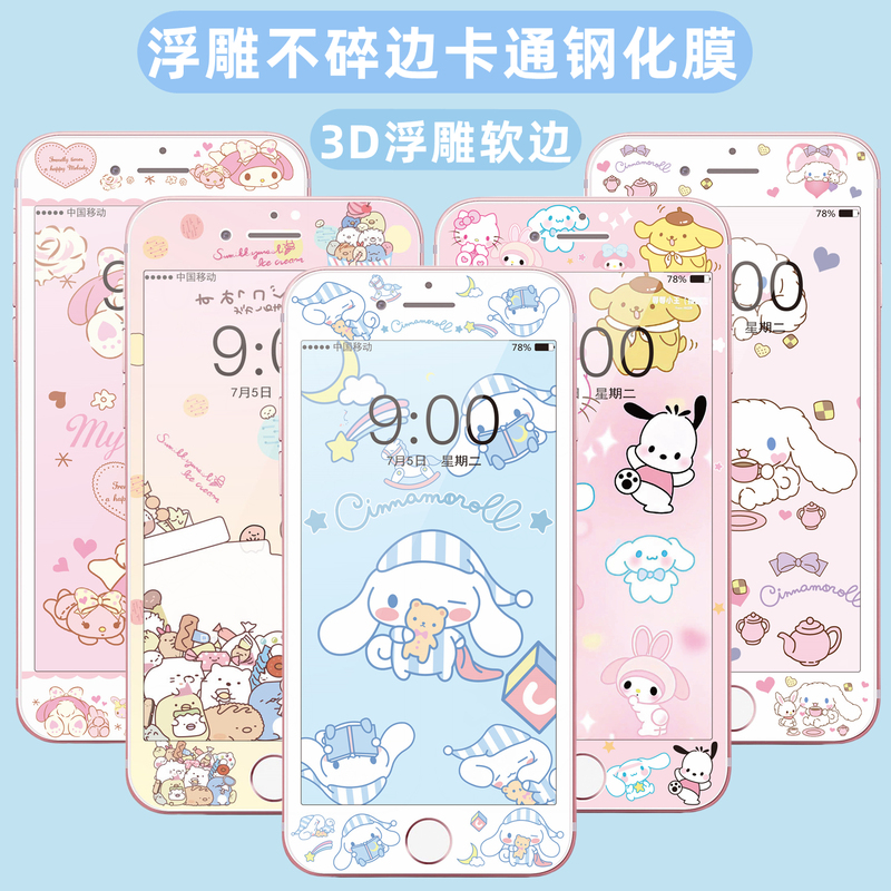 Suitable for Apple 8 Plus/7P Cartoon Tempered Film, 6P/6Sp Soft Edge Phone Film, 4S/5S Non-Breaking Edge Screen Protector, Se2/3 Cute Big-Eared Dog Color Film, Anti-Drop Full-Screen Coverage High-Definition Film