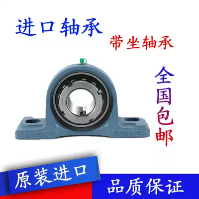 Import NSK bearing seat UCP202 P203 P204 P205 P206 207 P208 209